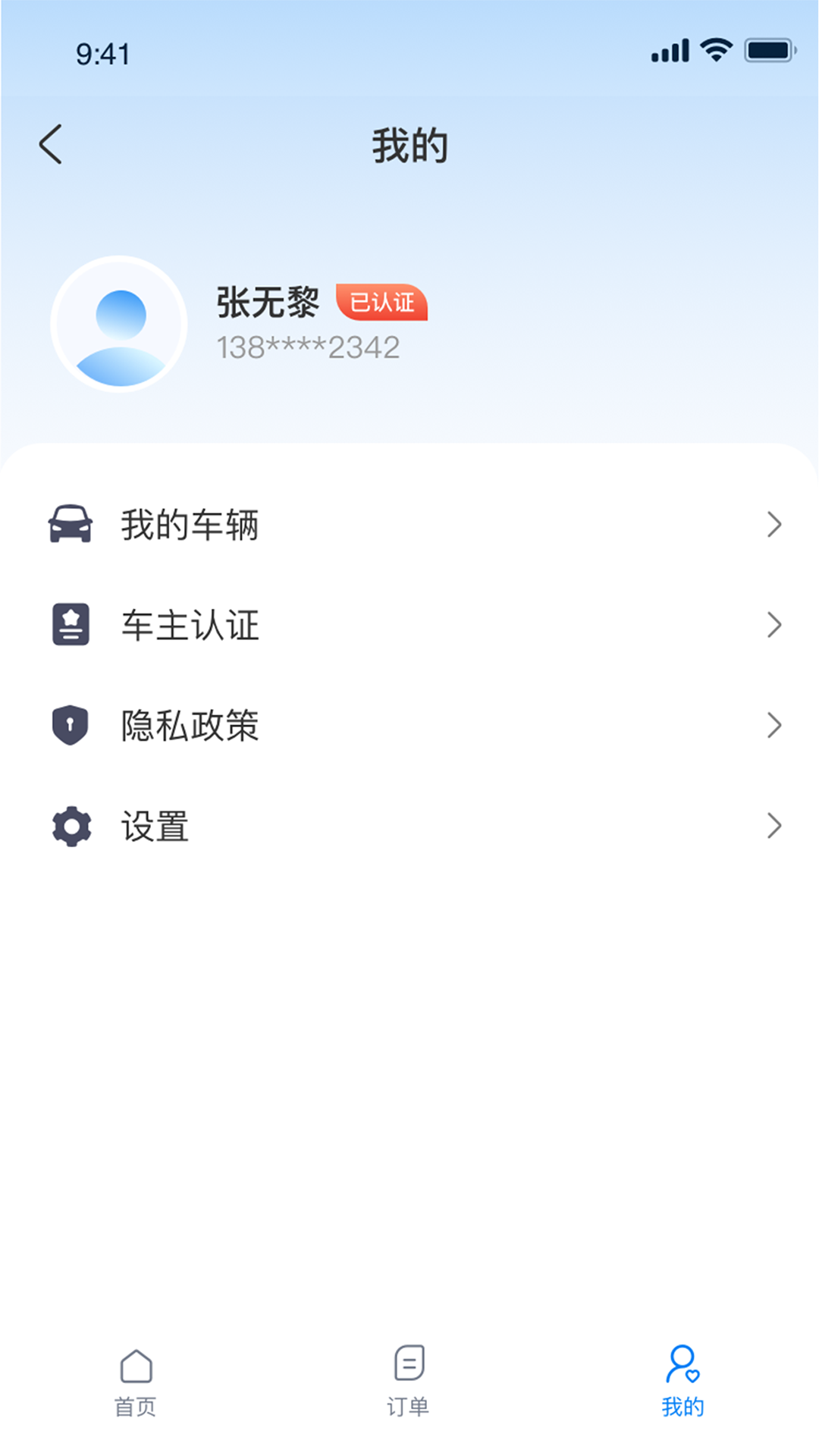 蓝鲤能源司机端_截图3