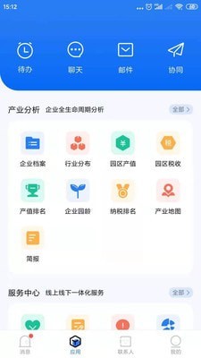 智园通_截图2