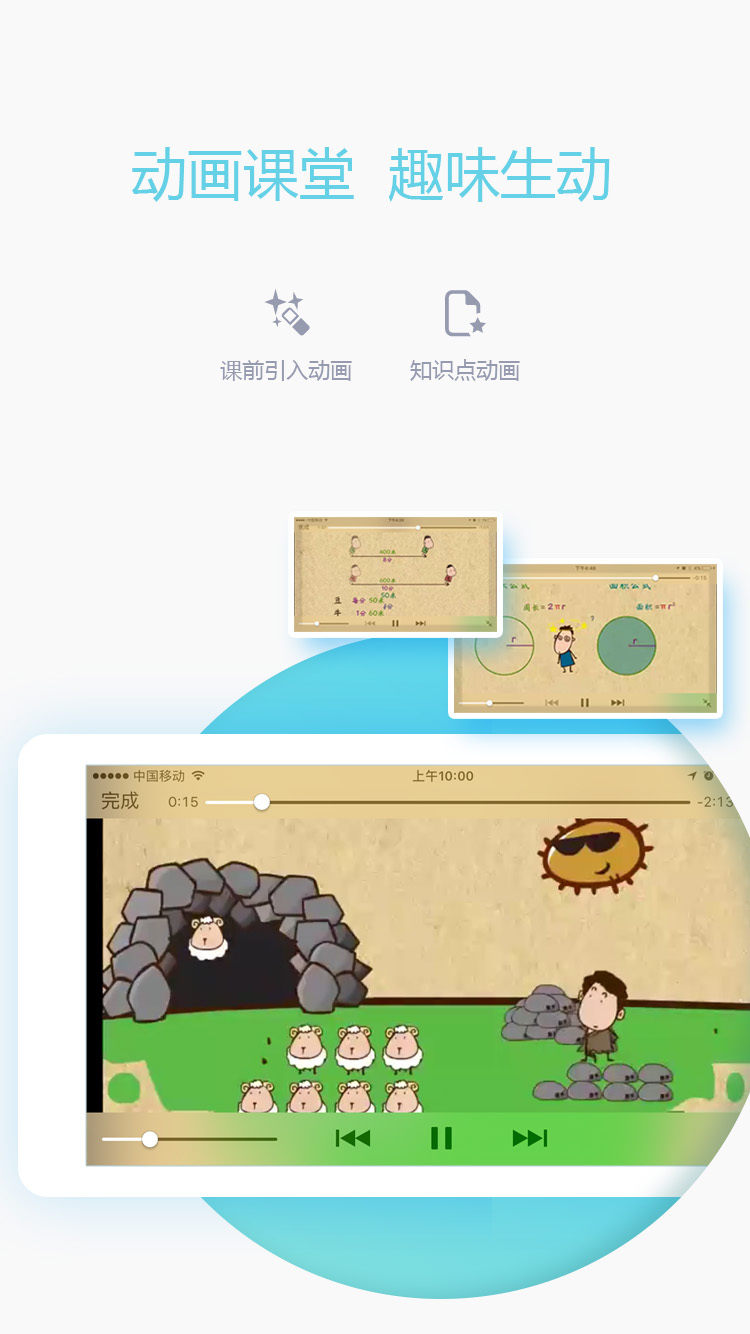 爱学习教师端_截图2