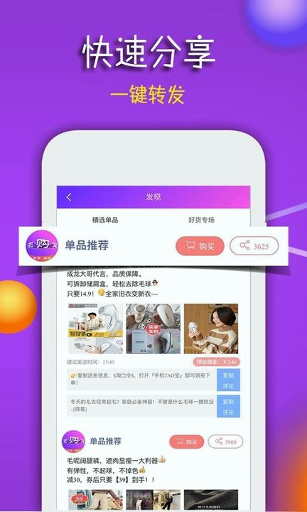 团购宝_截图2