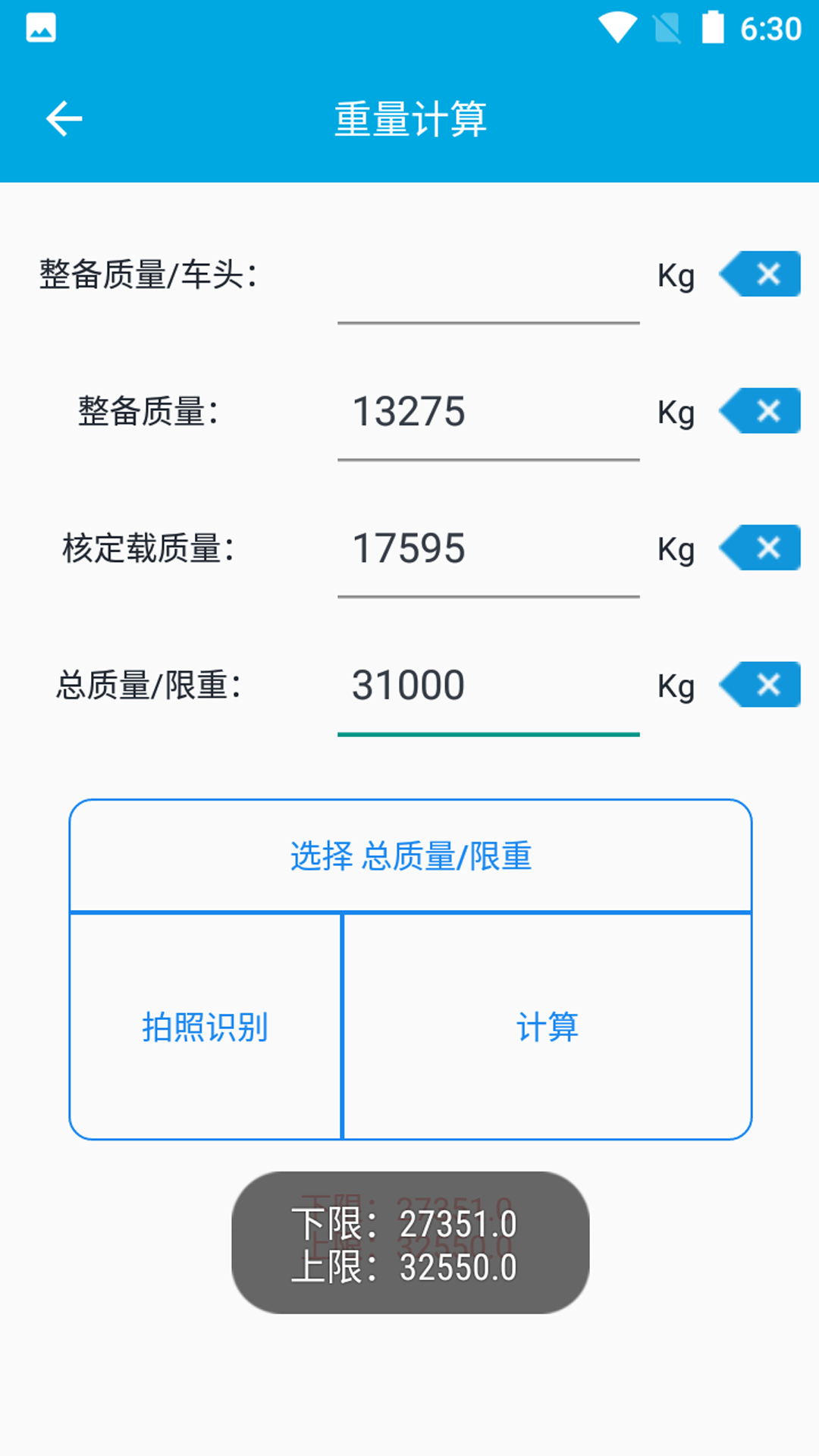 绿通助手_截图3