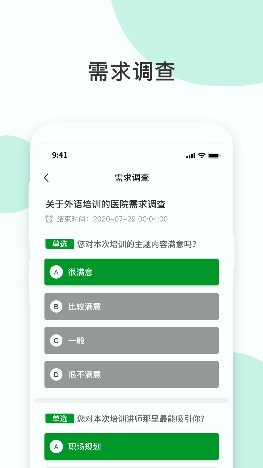 即刻学堂_截图2