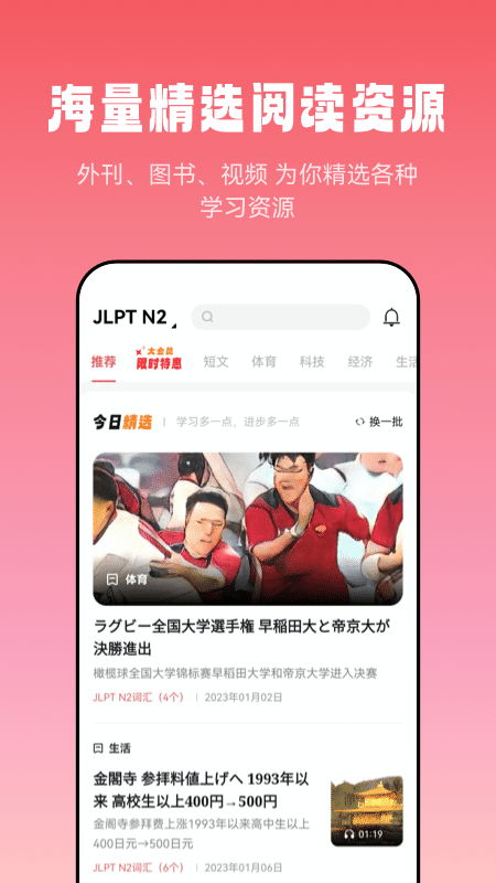 莱特日语阅读听力_截图5