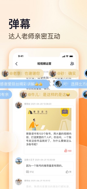 朝暮说_截图3