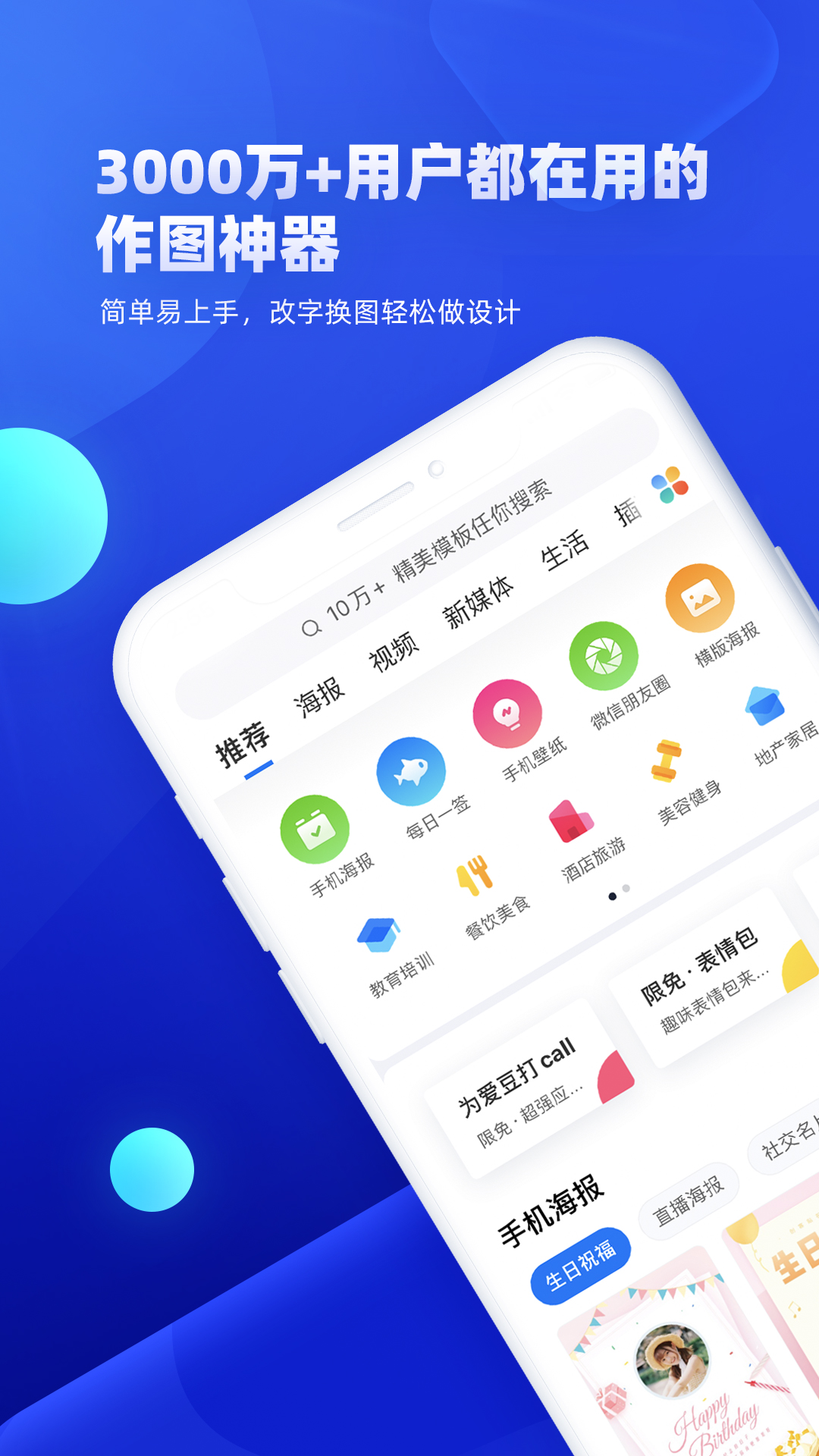 创客贴设计_截图3