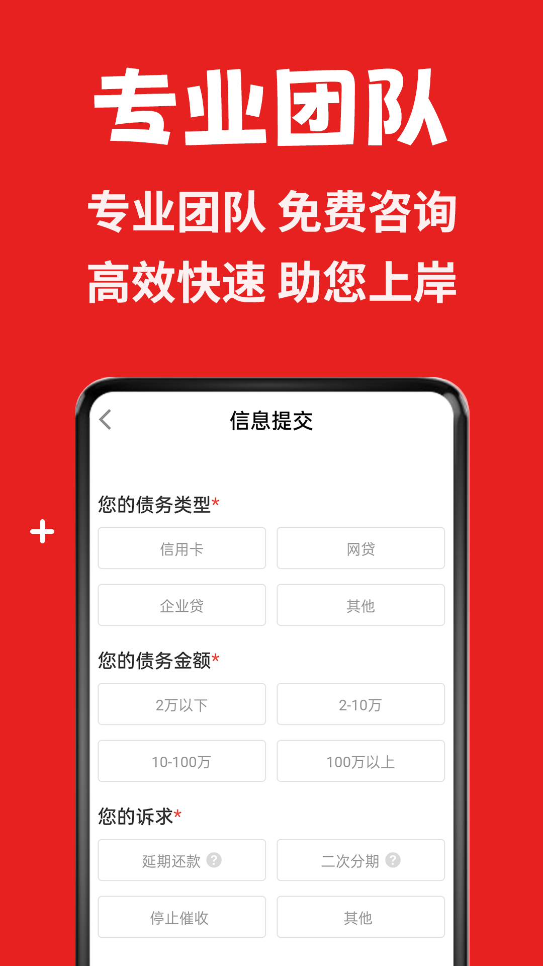 曹操搞定逾期_截图3