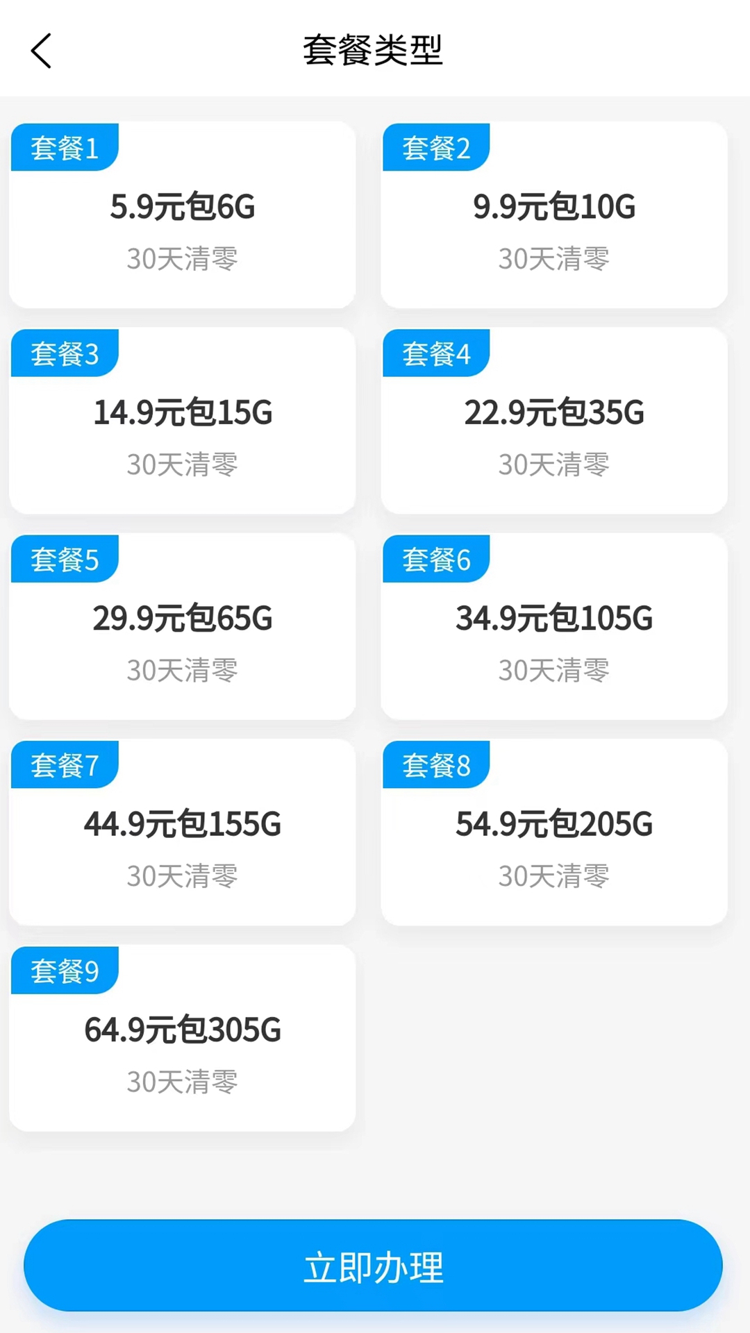 通讯云店_截图3