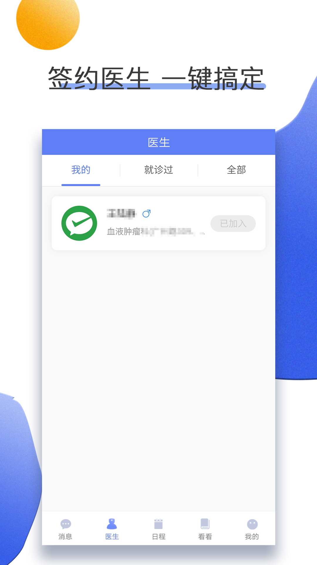 南京儿医在线_截图3