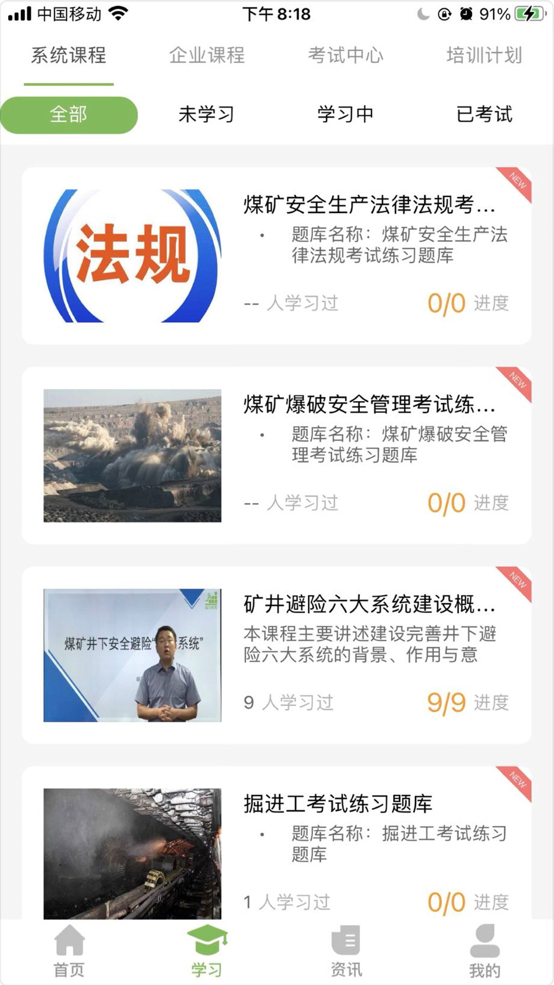 瑞迈教育_截图2
