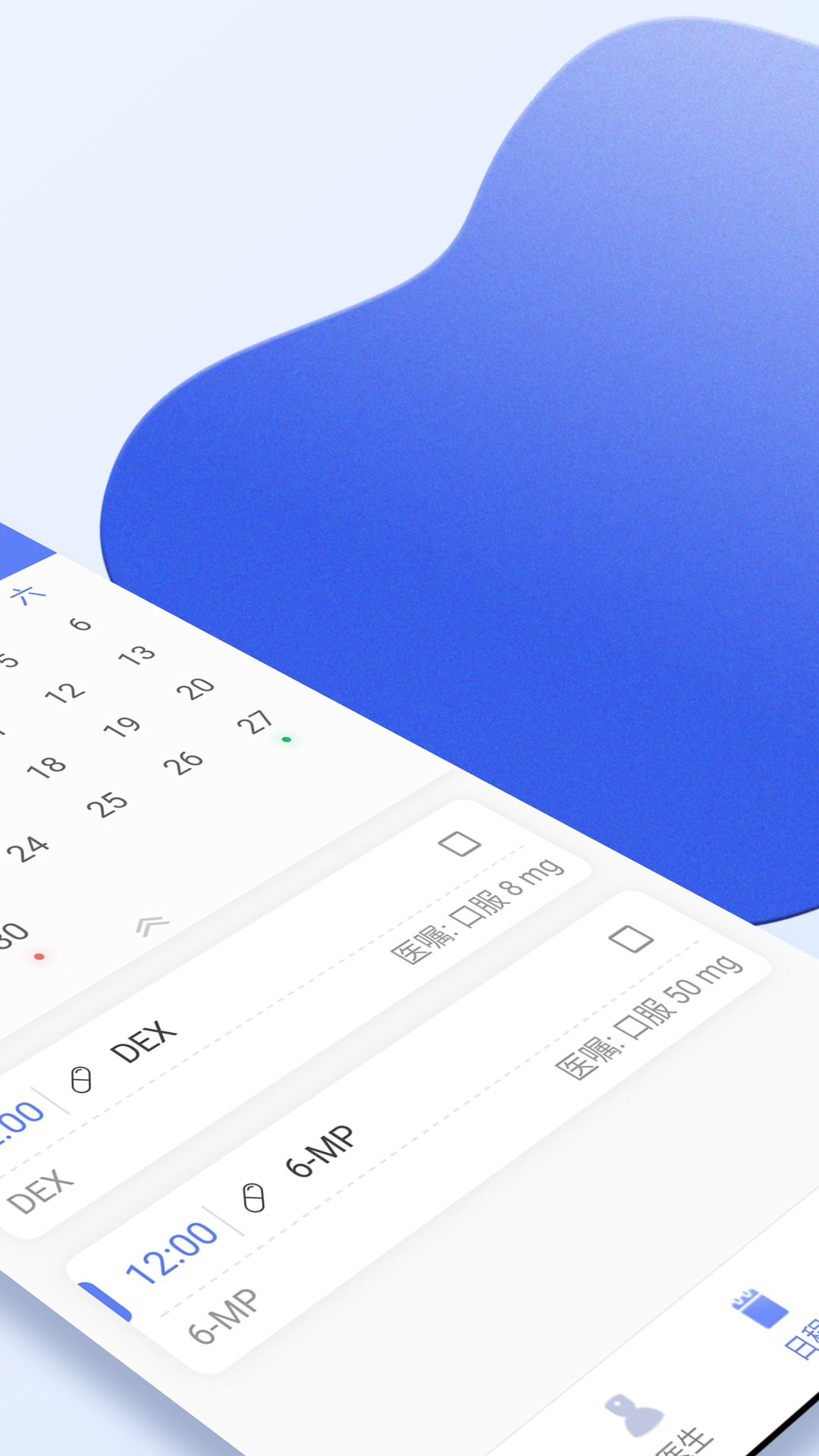 南京儿医在线_截图4