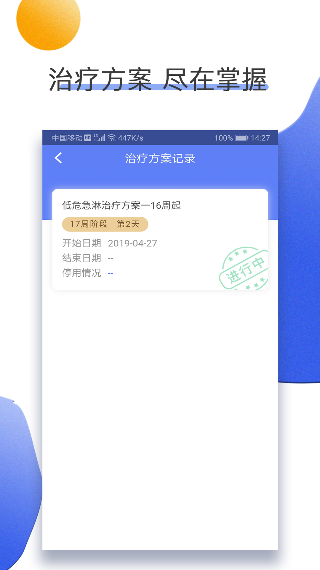 南京儿医在线_截图1