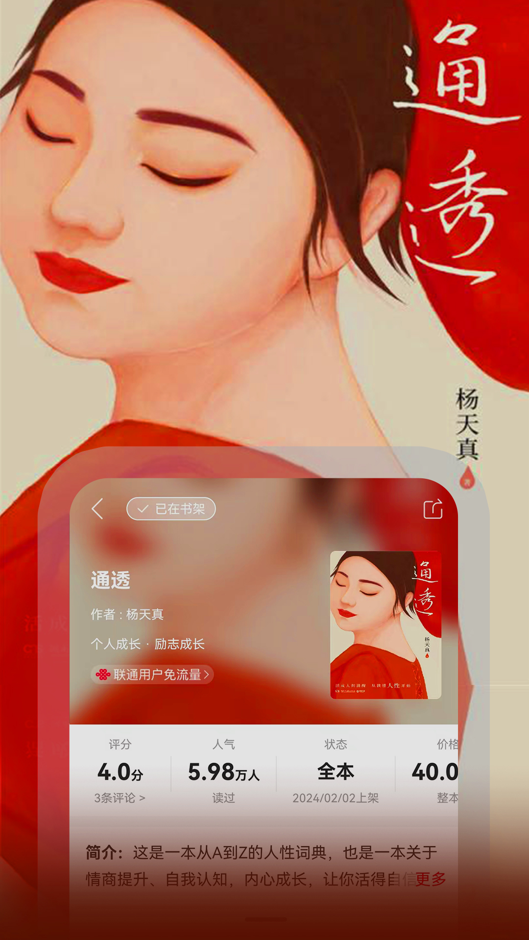 联通爱听_截图5