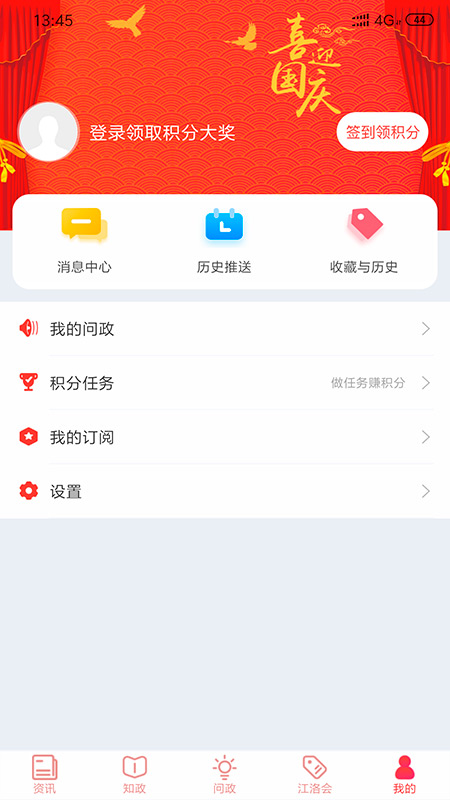 江潮_截图3