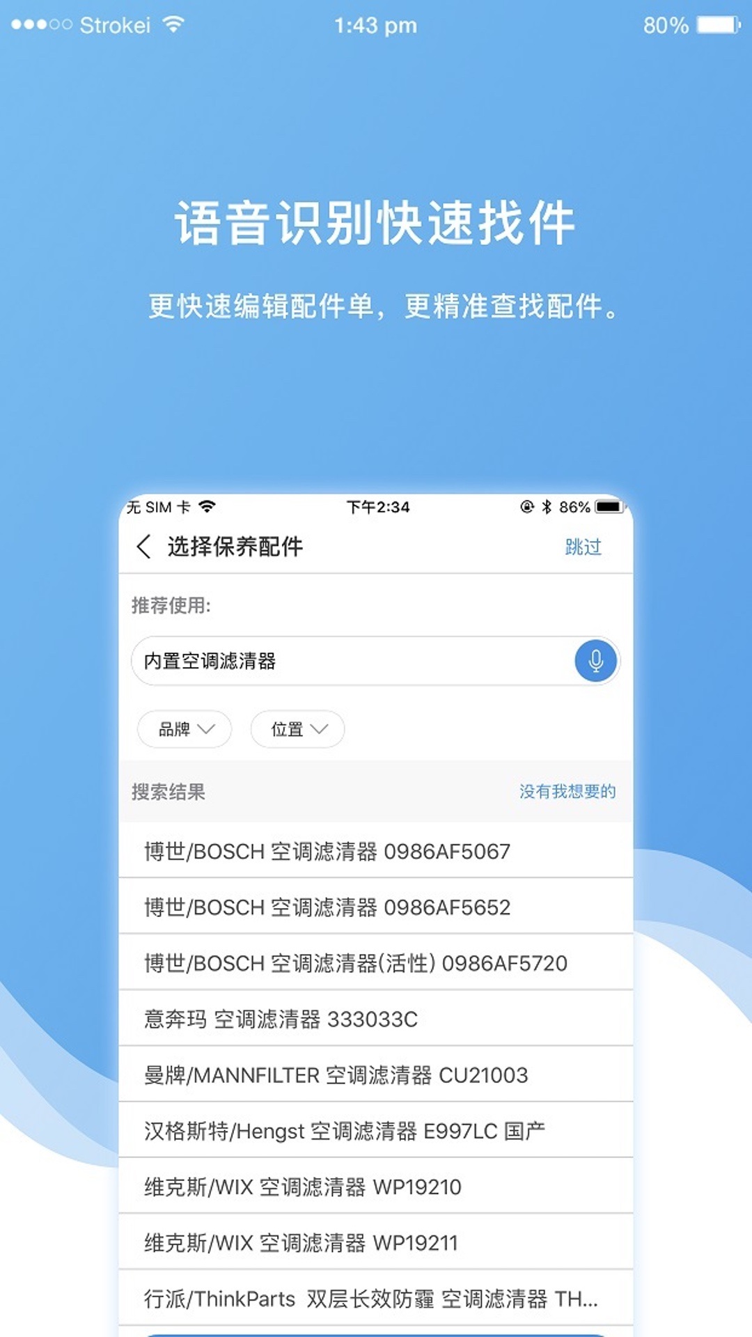 车店长plus_截图2