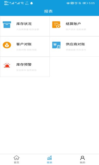 办公软件_截图1