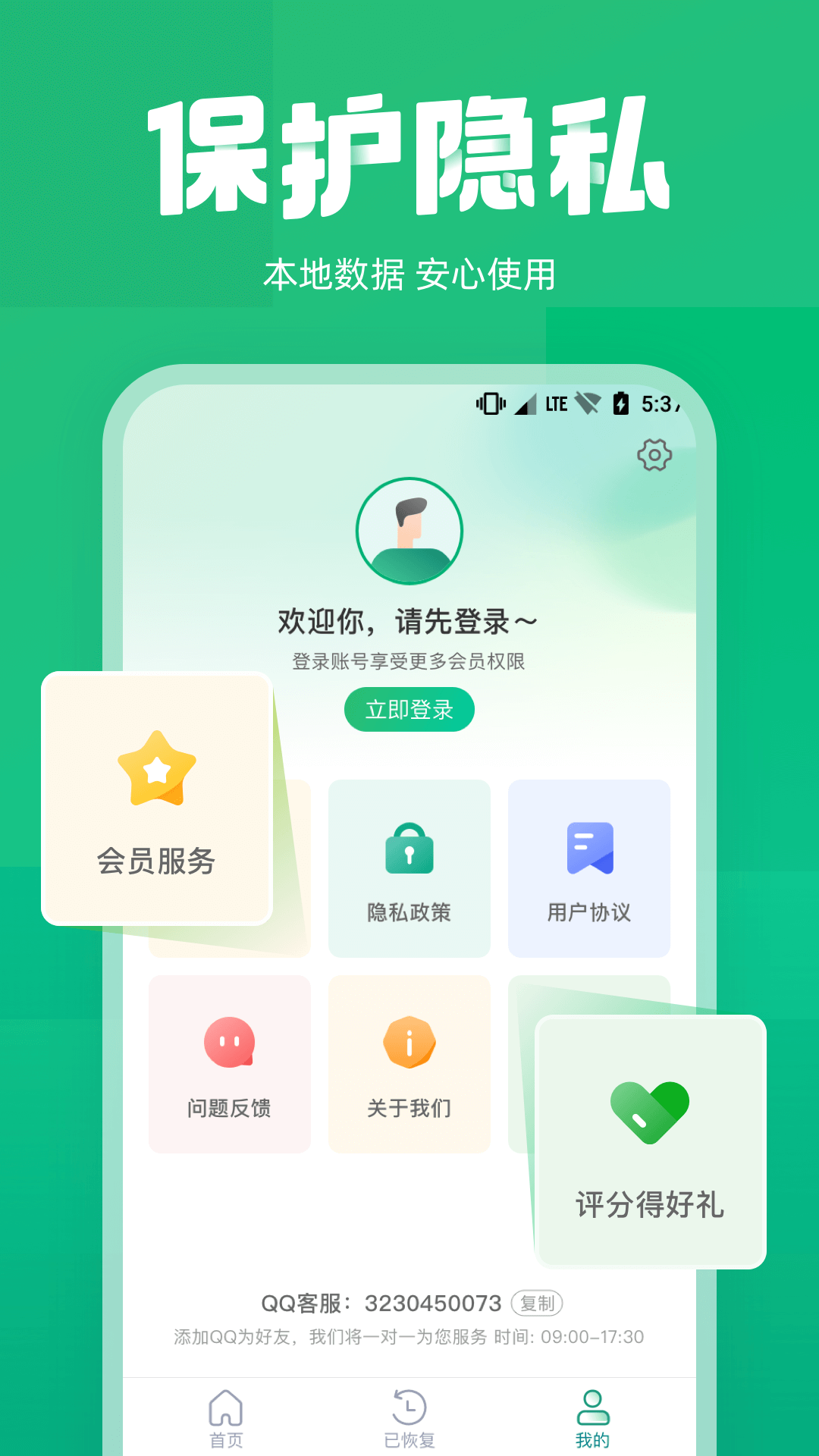 照片误删恢复_截图5