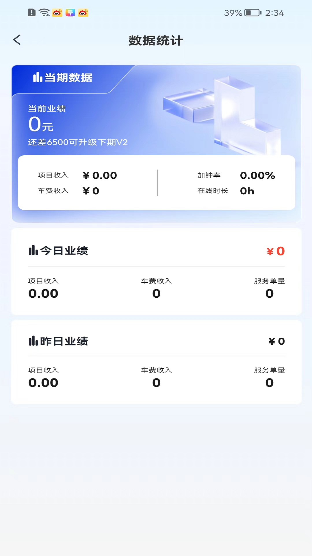 东都到家技师端_截图3