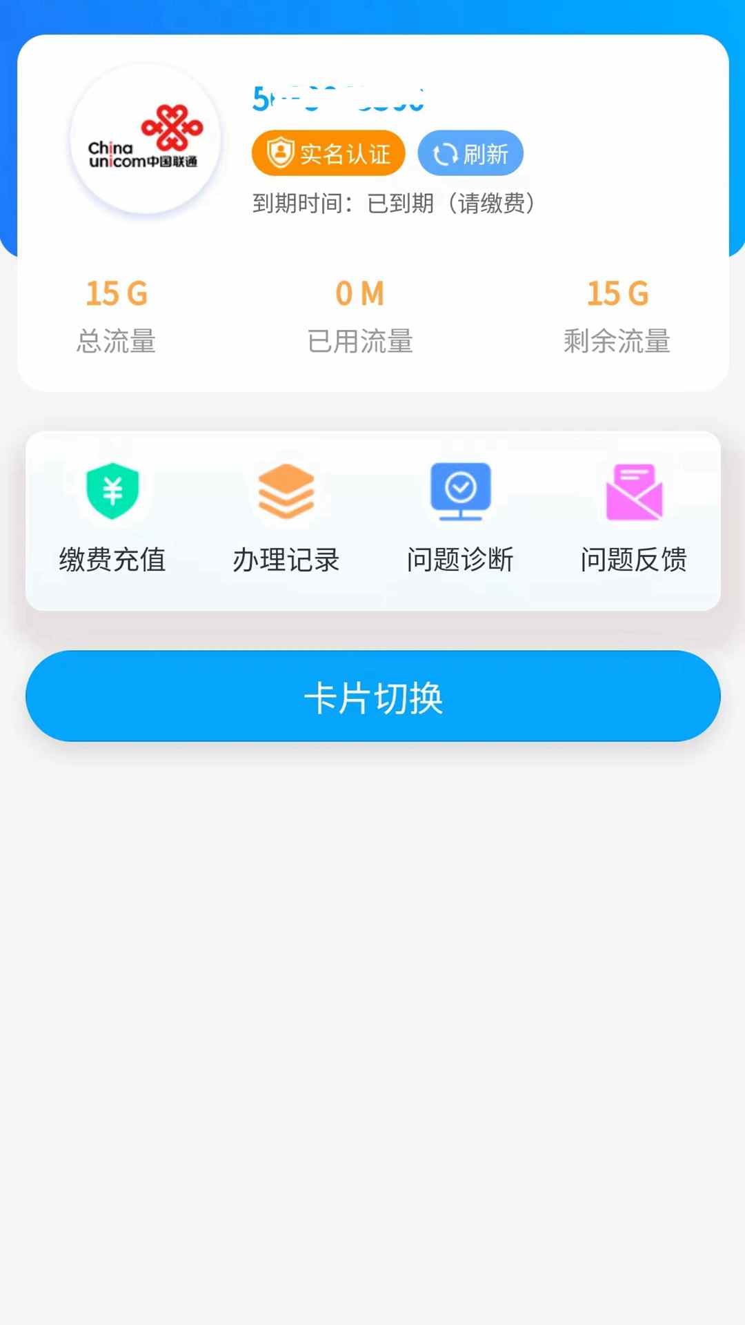 通讯云店_截图2
