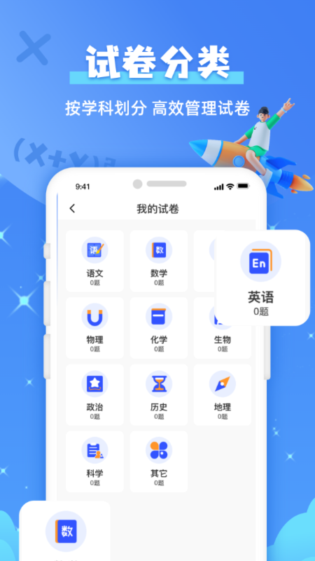 作业拍照搜题_截图4