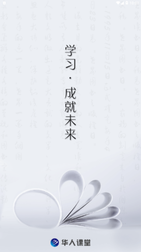 华人课堂_截图1