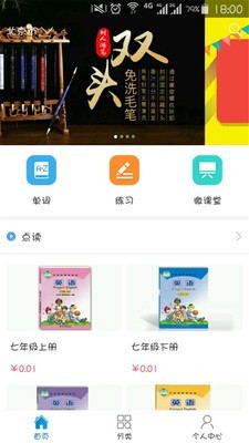 仁爱教育_截图5