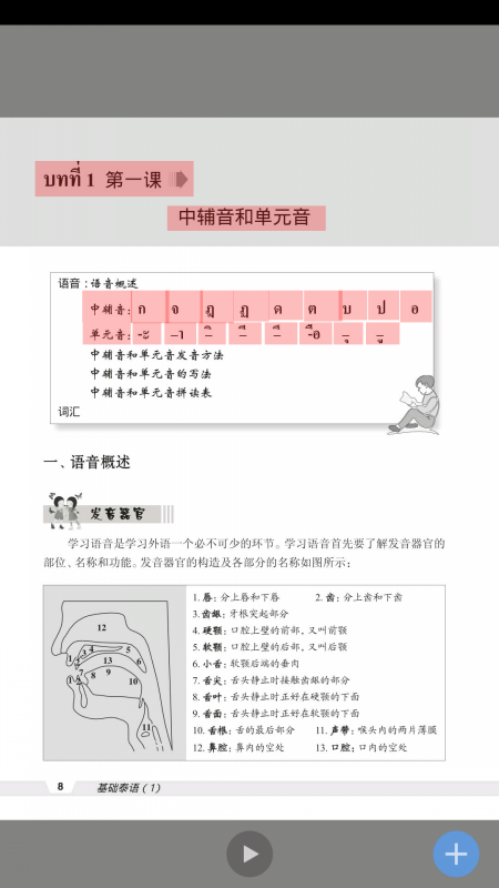 非通学堂_截图4