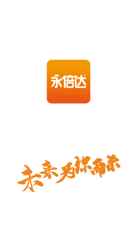 永倍达_截图1