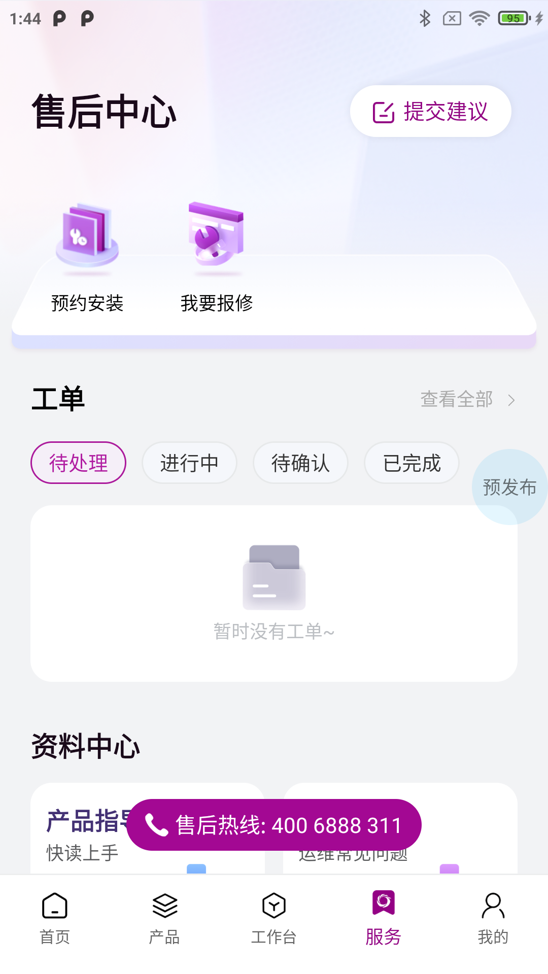 紫鸾_截图4
