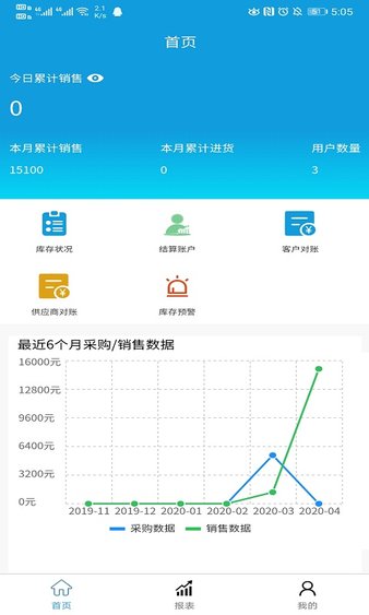 办公软件_截图3