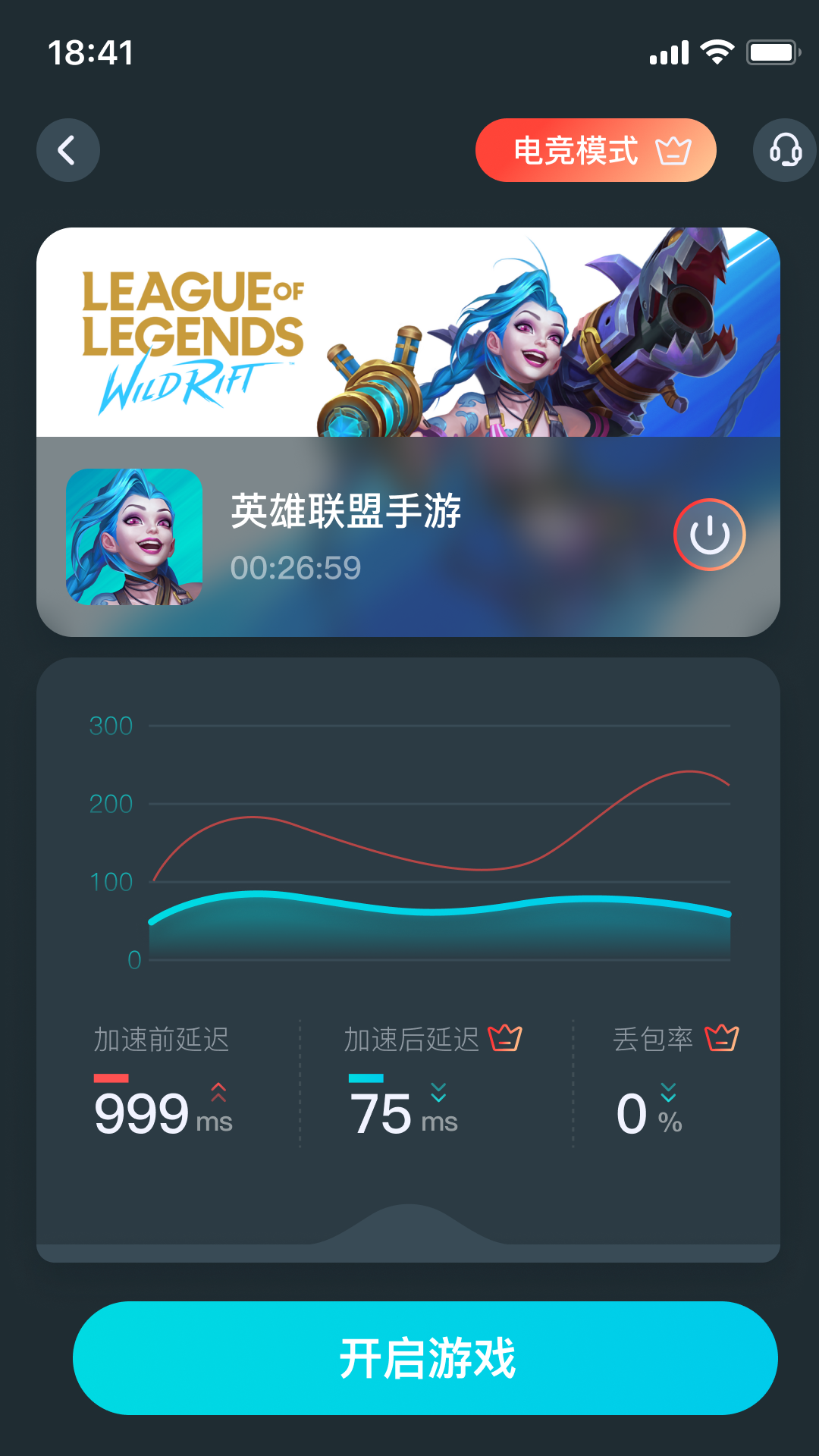 ak加速器_截图5