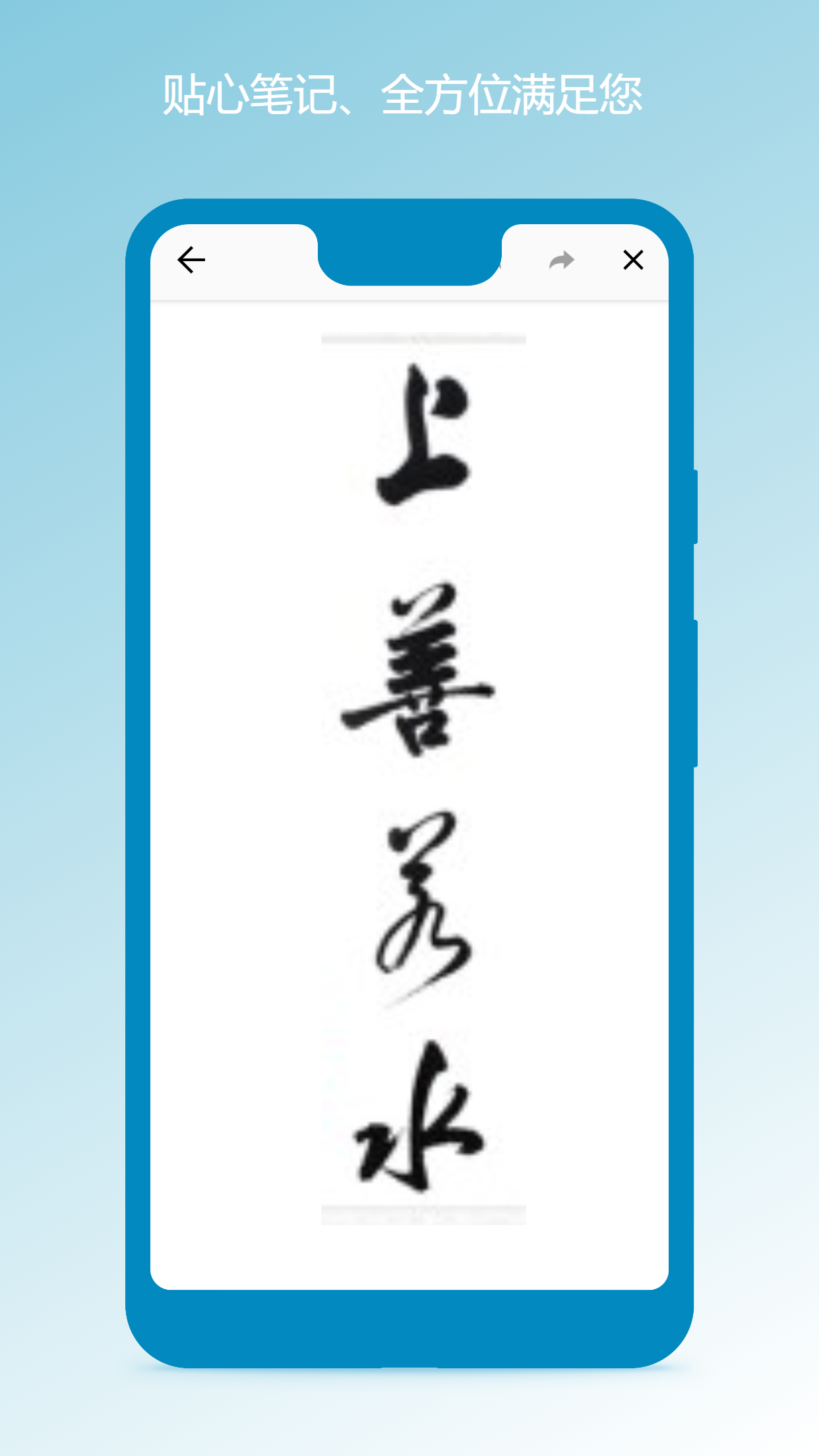 笔记本清墨_截图5