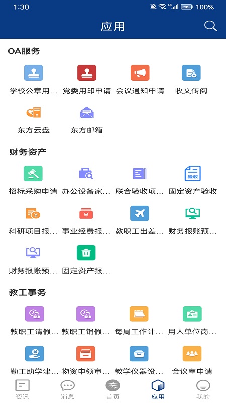 智慧东方