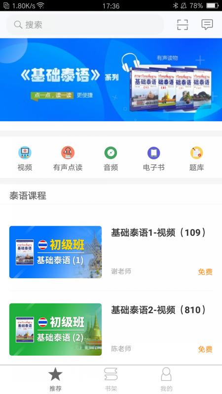 非通学堂_截图1