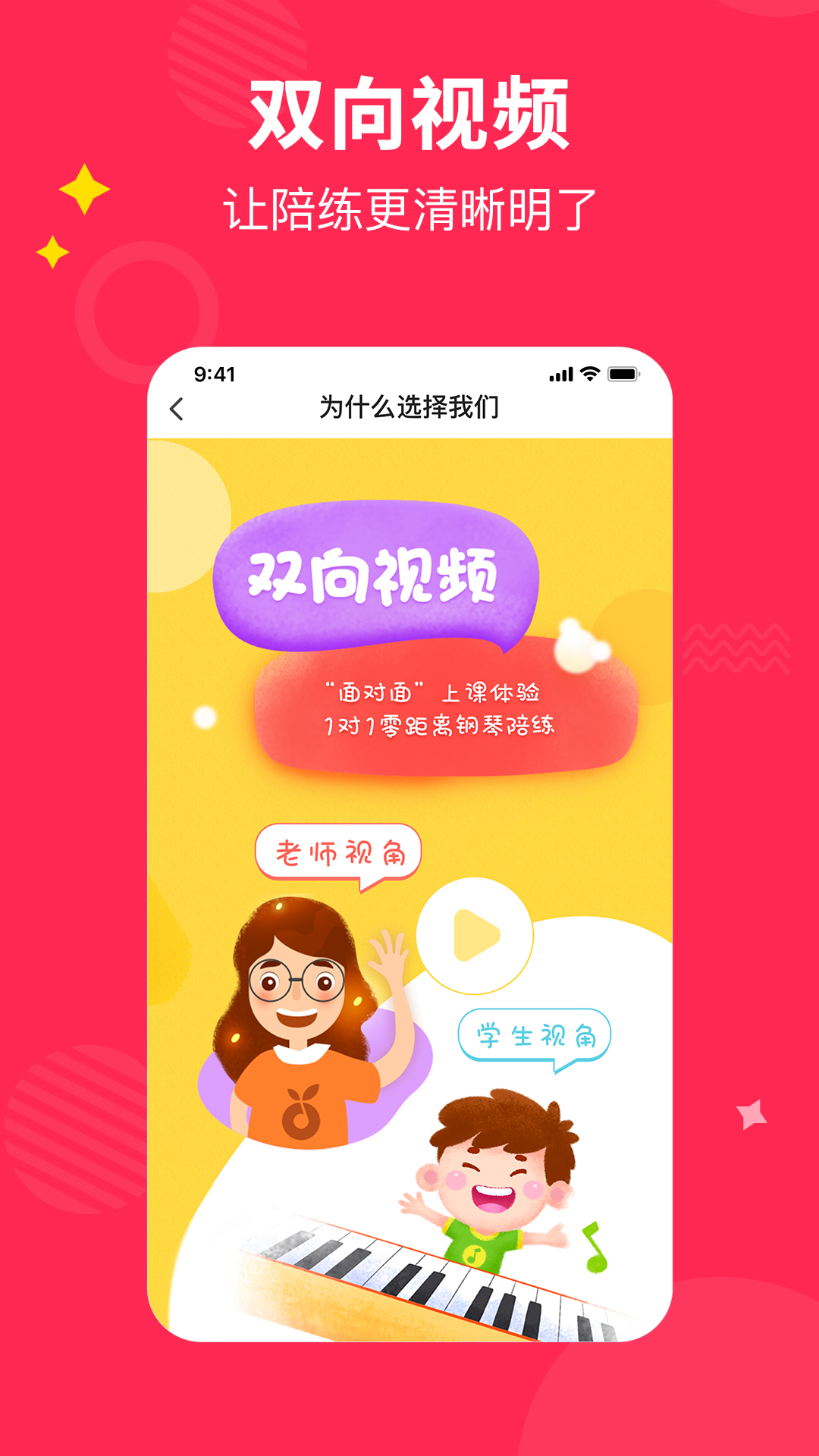 小叶子钢琴1v1陪练_截图4