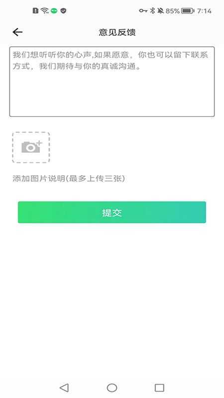 常春藤加速_截图3