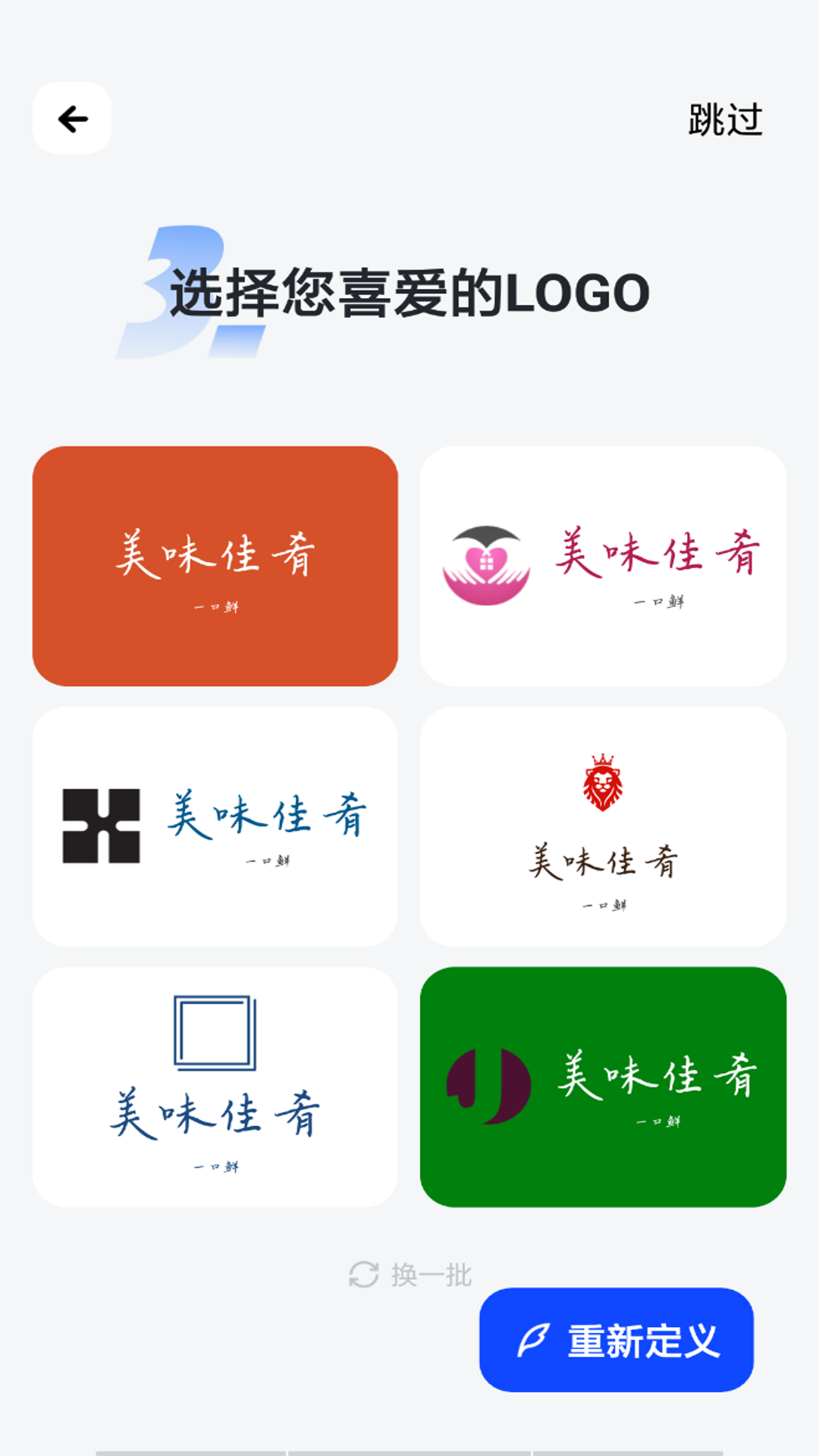 精美logo设计_截图4
