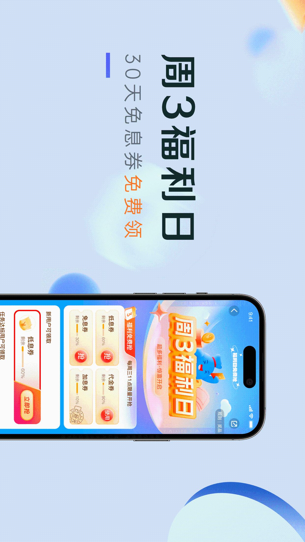 小赢卡贷_截图4