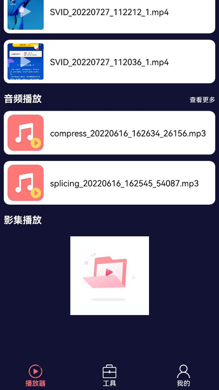 追风视频播放器_截图1