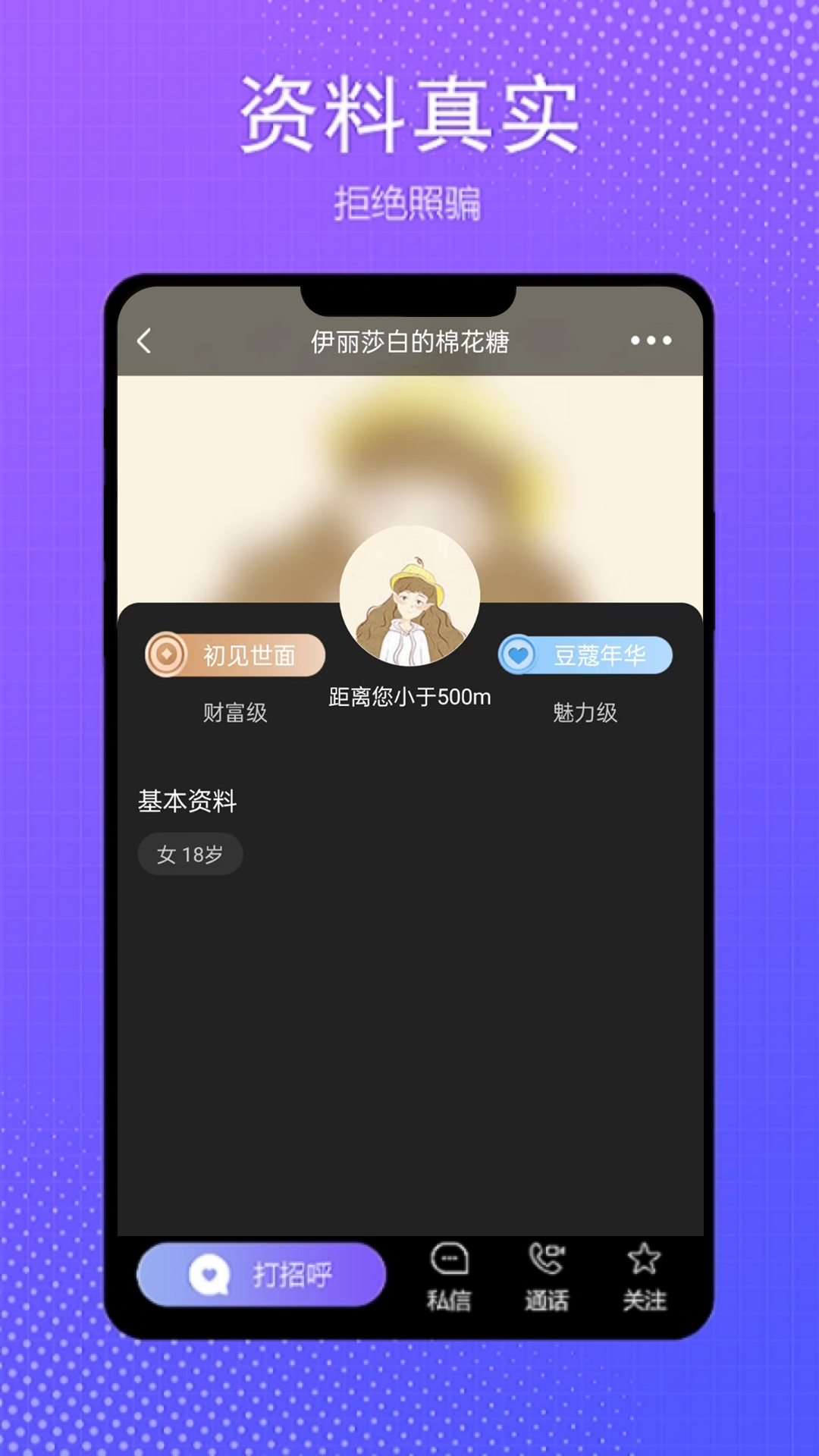 伴我_截图3