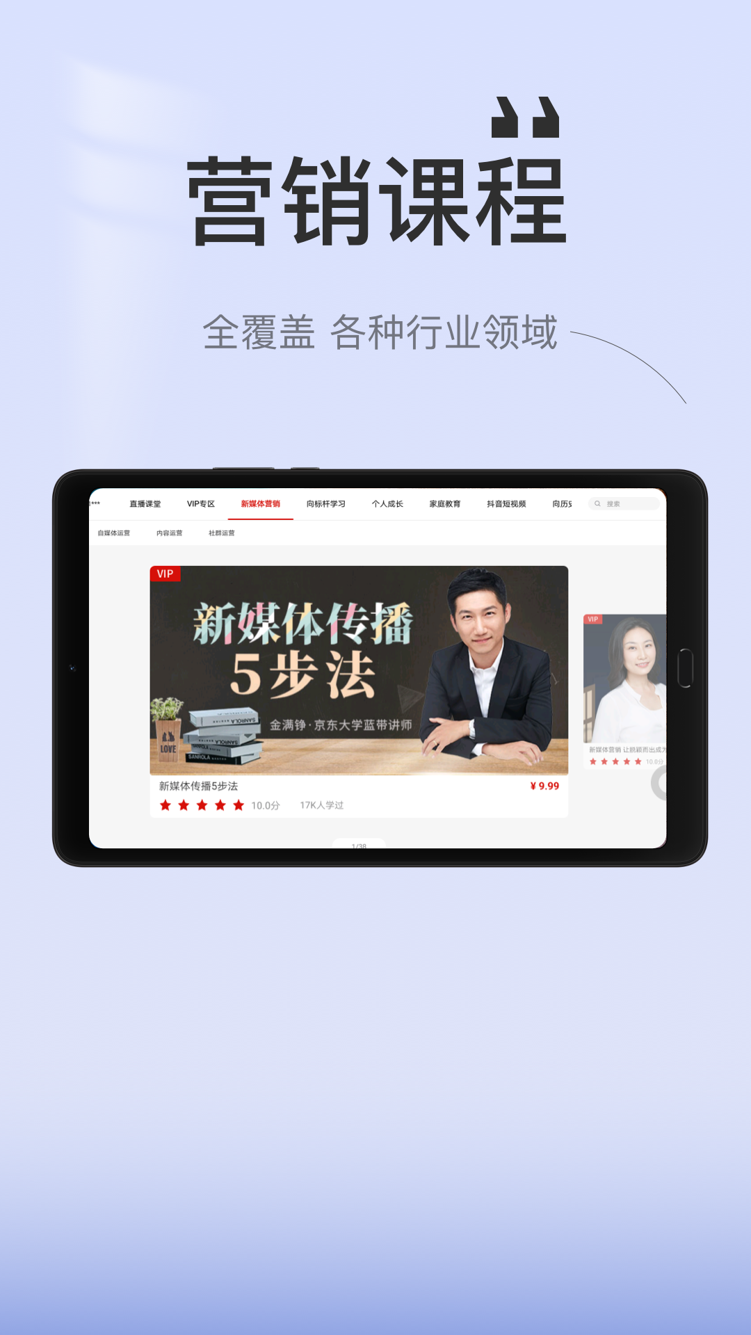 创骐云课堂hd_截图4
