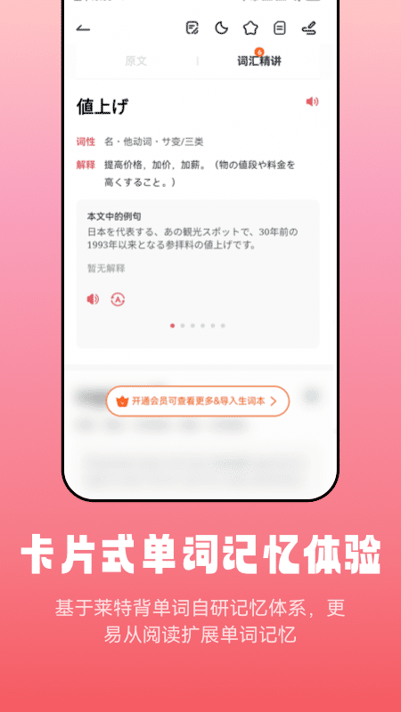 莱特日语阅读听力_截图4