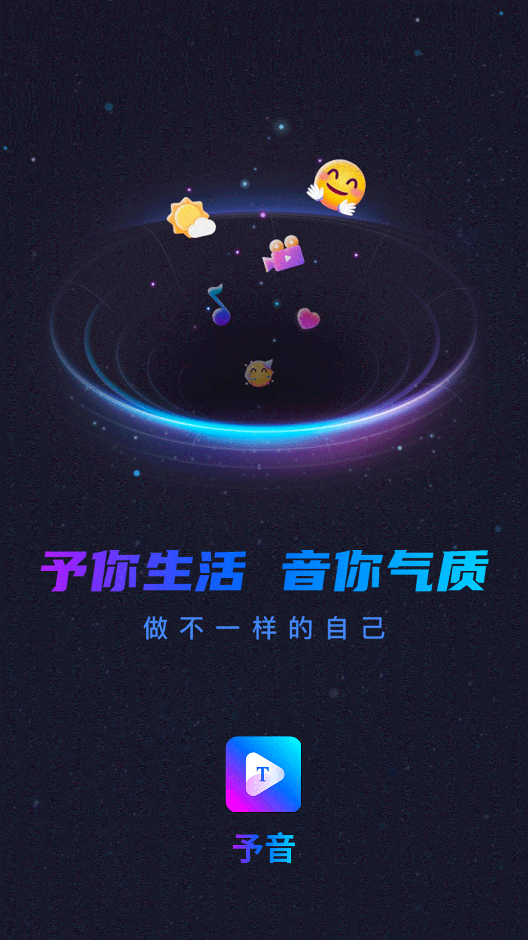 予音_截图1