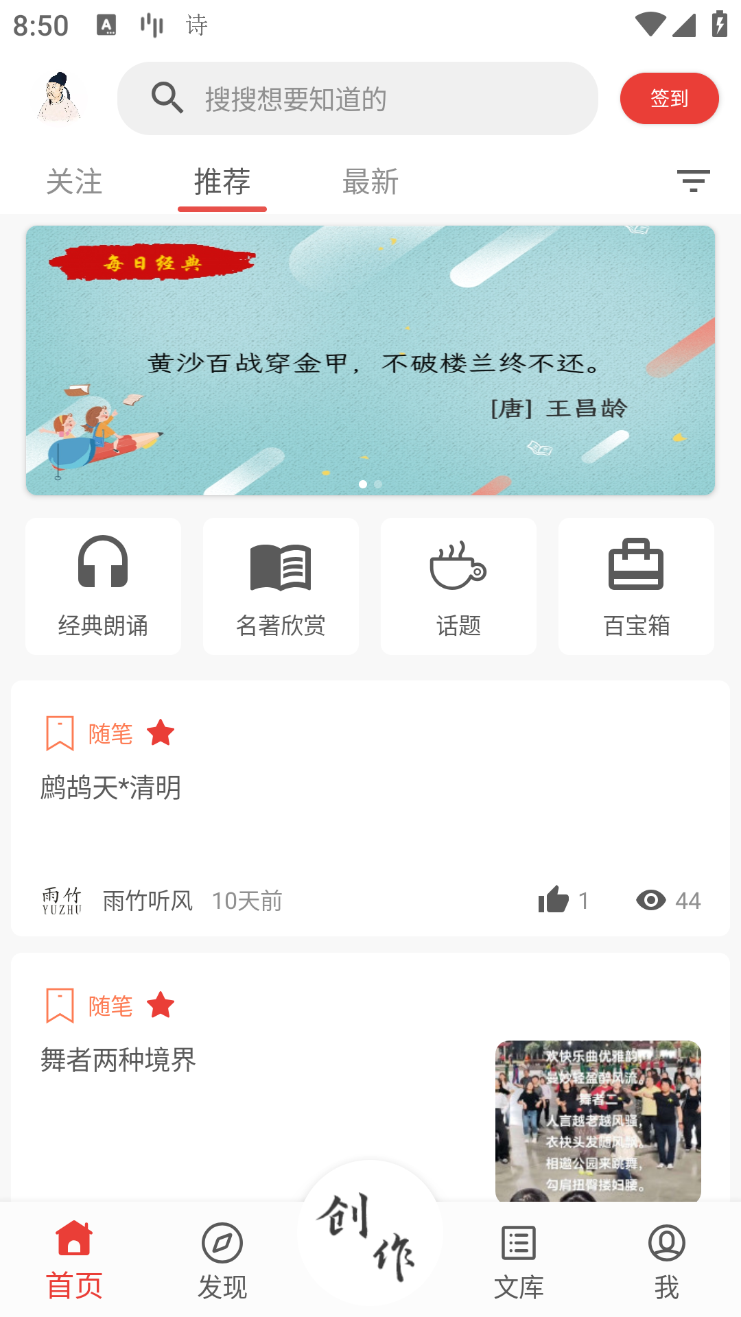 诗兮歌兮_截图1