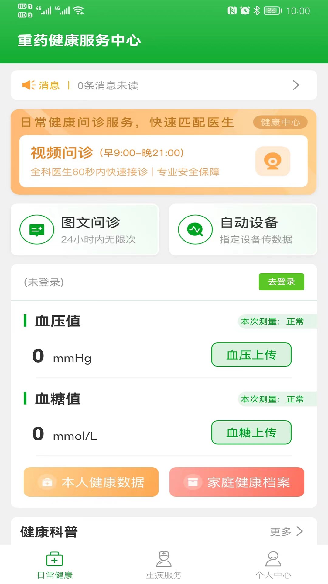 重药新航_截图2