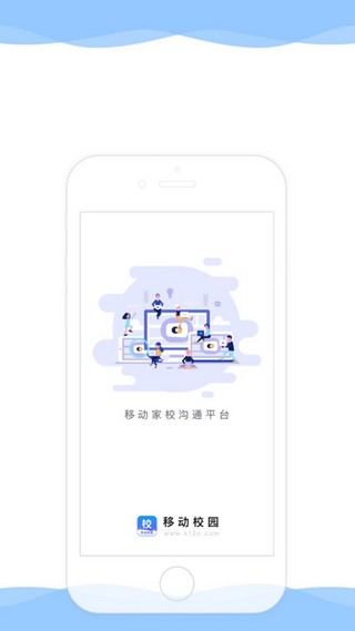 皖新移动校园_截图4