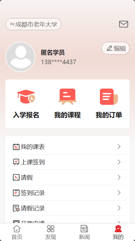 乐龄e学app_截图2