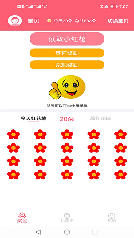 聪明熊_截图1