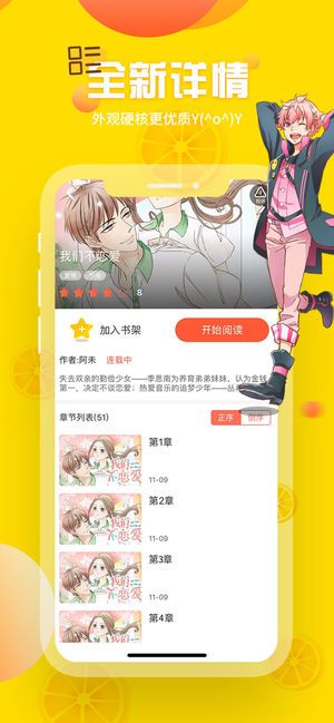 歪歪漫画_截图3