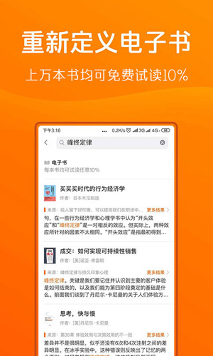 得到_截图3