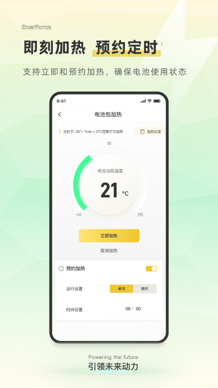 安弗能源_截图3